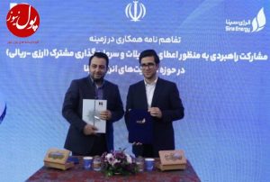 Read more about the article امضای قرارداد مشارکت استراتژیک بین بانک صادرات ایران و شرکت انرژی سینا